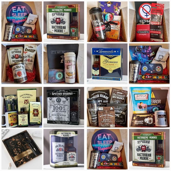 Подарки мужчинам