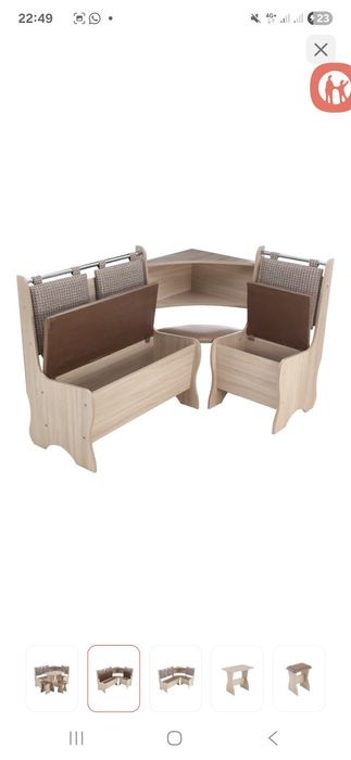 Продам обеденую зону