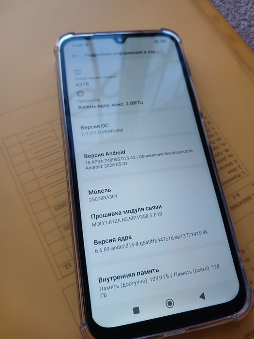 Смартфоны Xiaomi и ещё