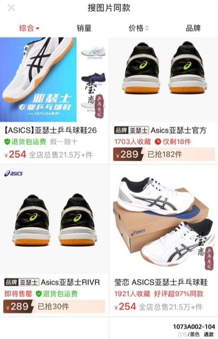 Продам кроссовки Asics  размер 44.5 маломерят