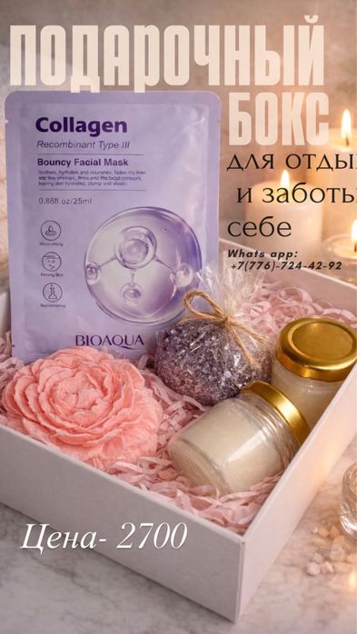 Подарочные боксы