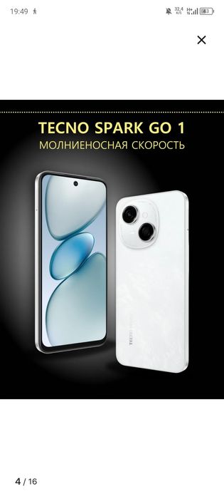 Продам смартфон срочно