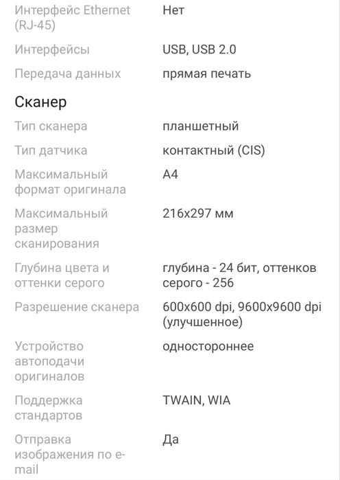 МФУ Canon MF3010 в отличном состоянии