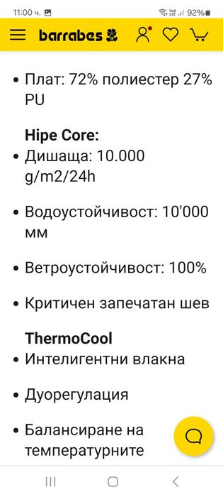 Peak Performance Drifter -Ориг.Дамско ски яке