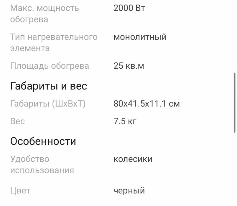 Конвектор Ballu BEP/EXT-2000