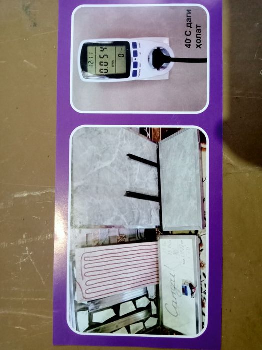 Сандал "Иссик тош"