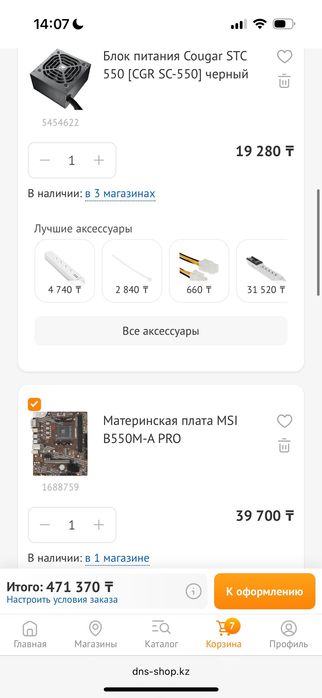 Продам игровой компьютер rtx 5060