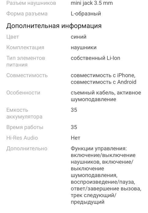 Наушники Sony WH-CH720N