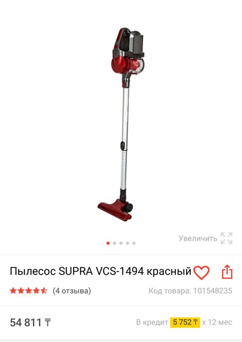 Продам безпроводной пылесос