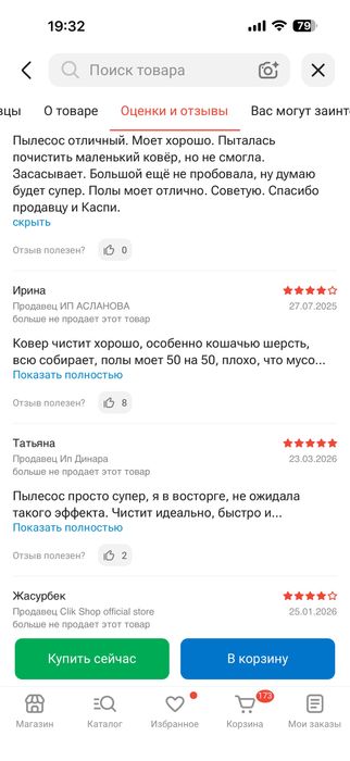 Пылисос 2в1 жана күйінде тұр