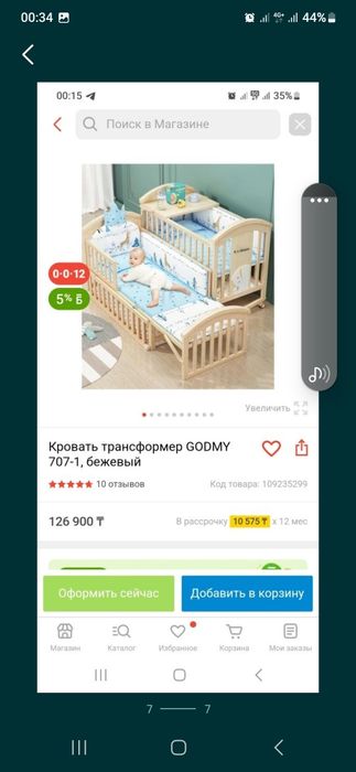 Кровать Новая!!!