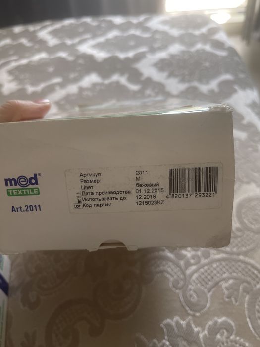 Корректор осанки