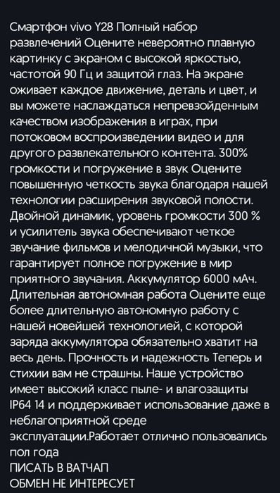 Продам смартфон.