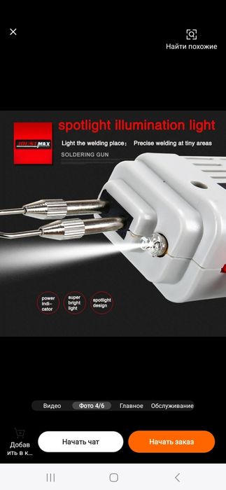 Автоматический Электрический паяльник, 100 Вт,