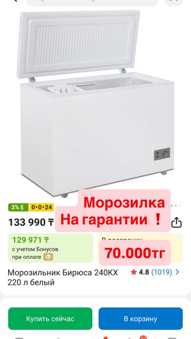 Распродаю по вкусным ценам