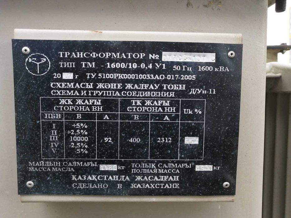 Силовой масляный трансформатор ТМ-1600/10-0,4 У1