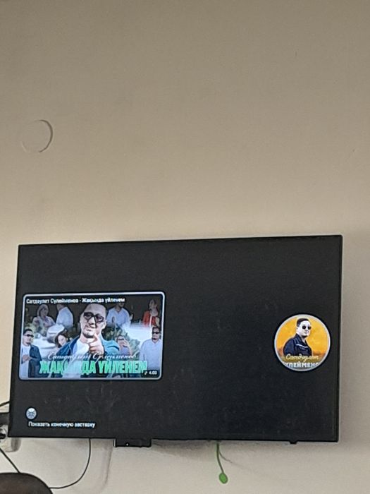 Android TV XS97 SE