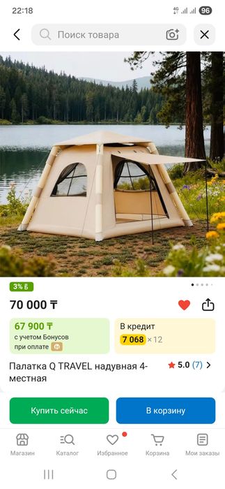 Продам палатку новую