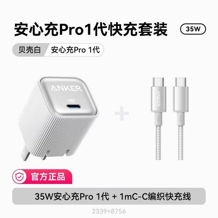 Anker 35w зарядчик