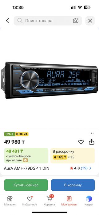 Магнитофон  AurA AMH-79DSP 1 DIN