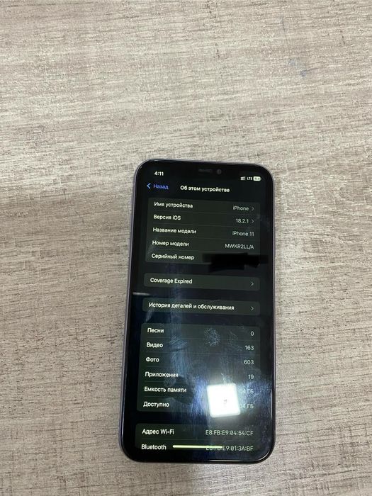 iPhone 11 ideal karopka bor yomks 65 deya yoq ture tobe bor karopka bo