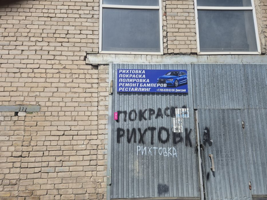 Ремонт бамперов. Качество