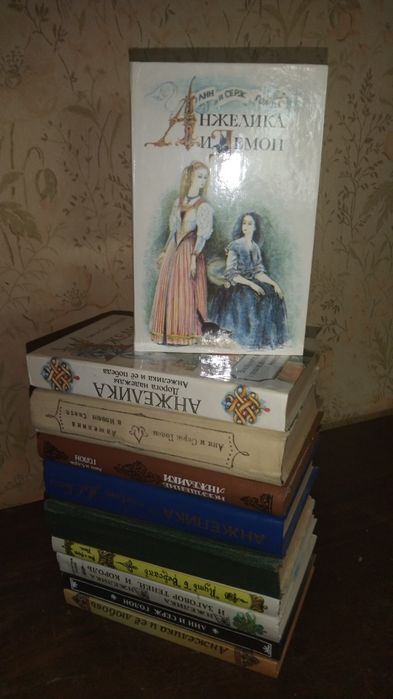 Анжелика 10 томов