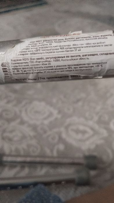 Продам ходунки ,