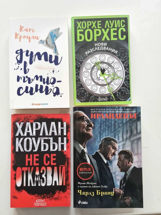 Книги в отлично състояние