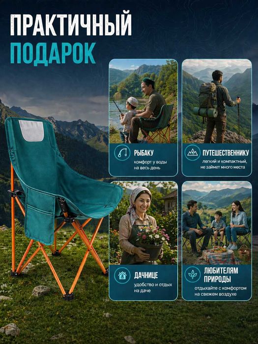 Стул туристический складной, садовый, со спинкой