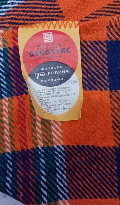 Вълнено одеяло 3 бр