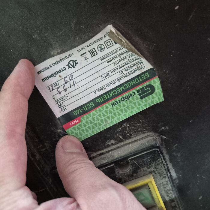 Бетономешалка желтая