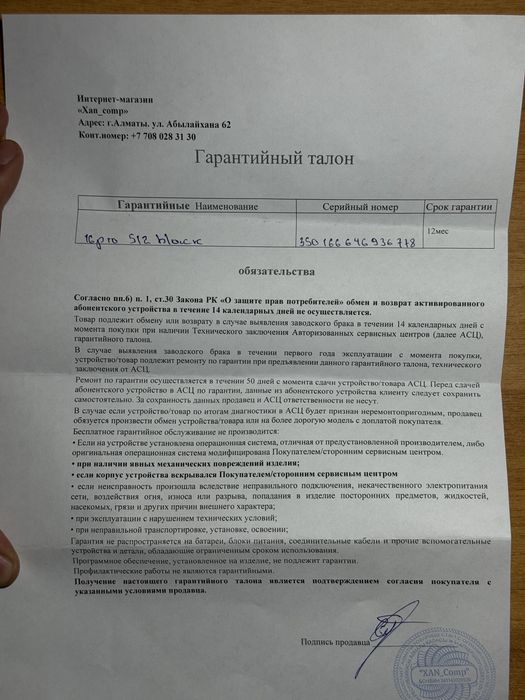 iPhone 16 pro (512 gb) с гарантией