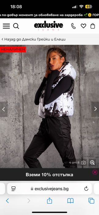 Елек/ Грейка exclusive