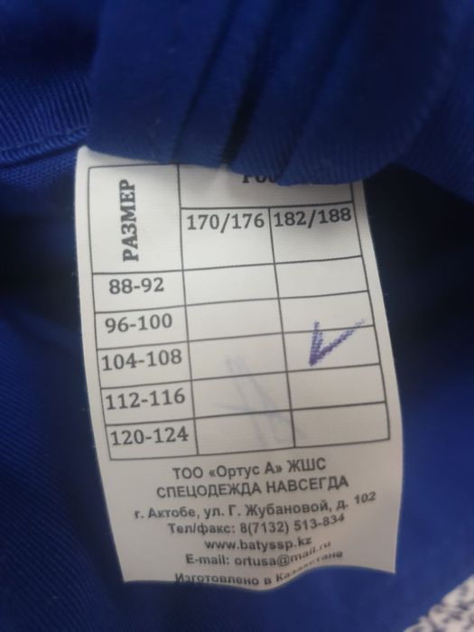 Комбинезон мужской