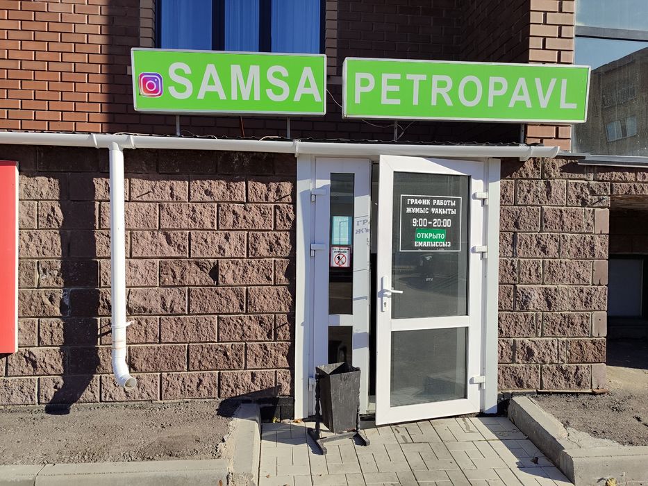 Продам действующее  коммерческое помещение