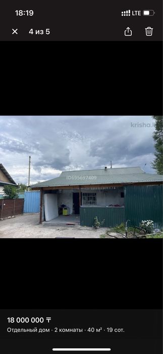 продам участок 20 сот по трассе