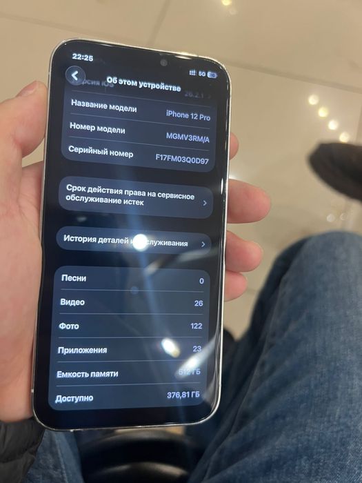 12про память 512