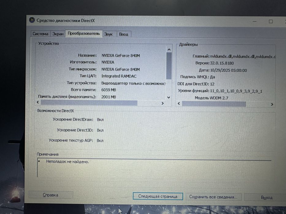 Acer TravelMate P256-MG