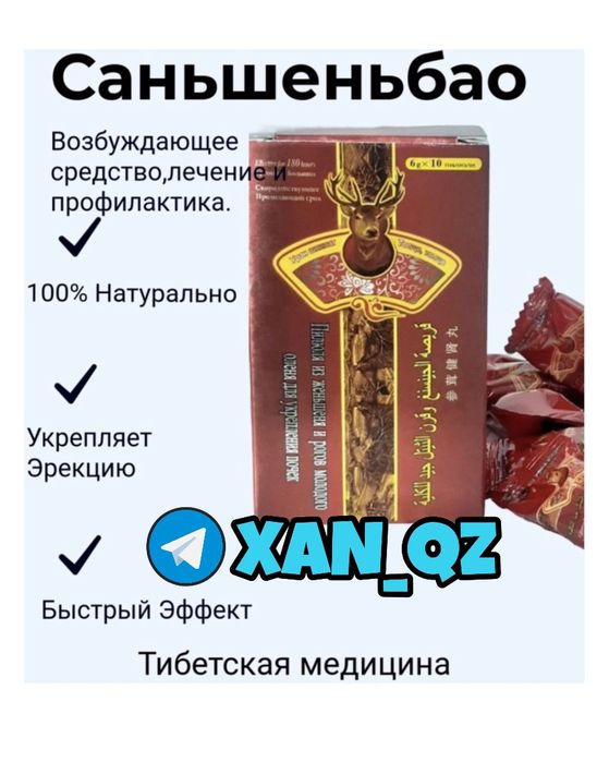 Конфет МАРАЛ прессованные шарики