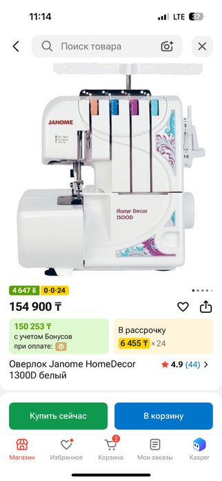 Оверлок новый в коробке