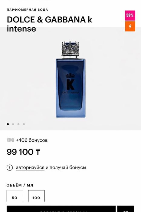 Парфюм Dolce & Gabbana K Intense 100 мл (оригинал)