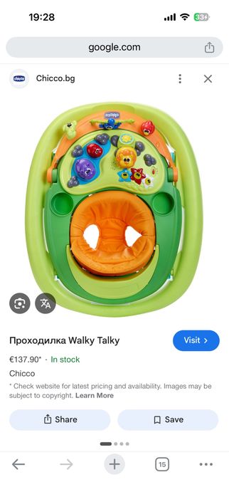 Бебешка проходилка CHICCO Проходилка WALKY TALKY GREEN WAVE