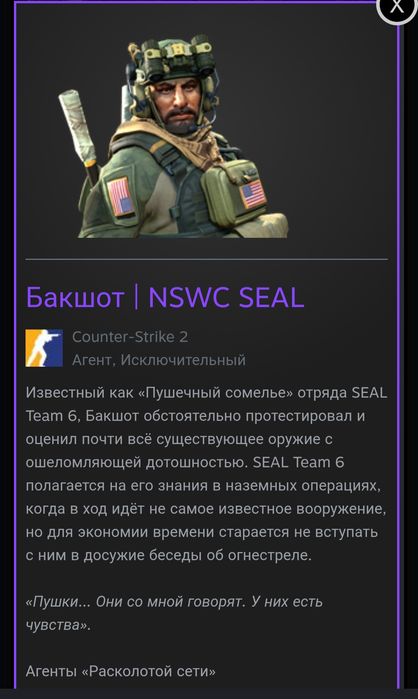 Продам скины из игры cs