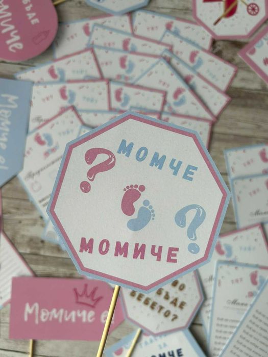 Разкриване пола на бебето Gender Reveal - игри Baby Shower
