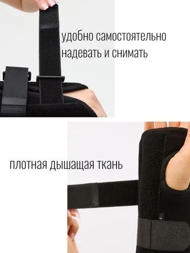 Бандаж на кисть руки фиксатор кисти