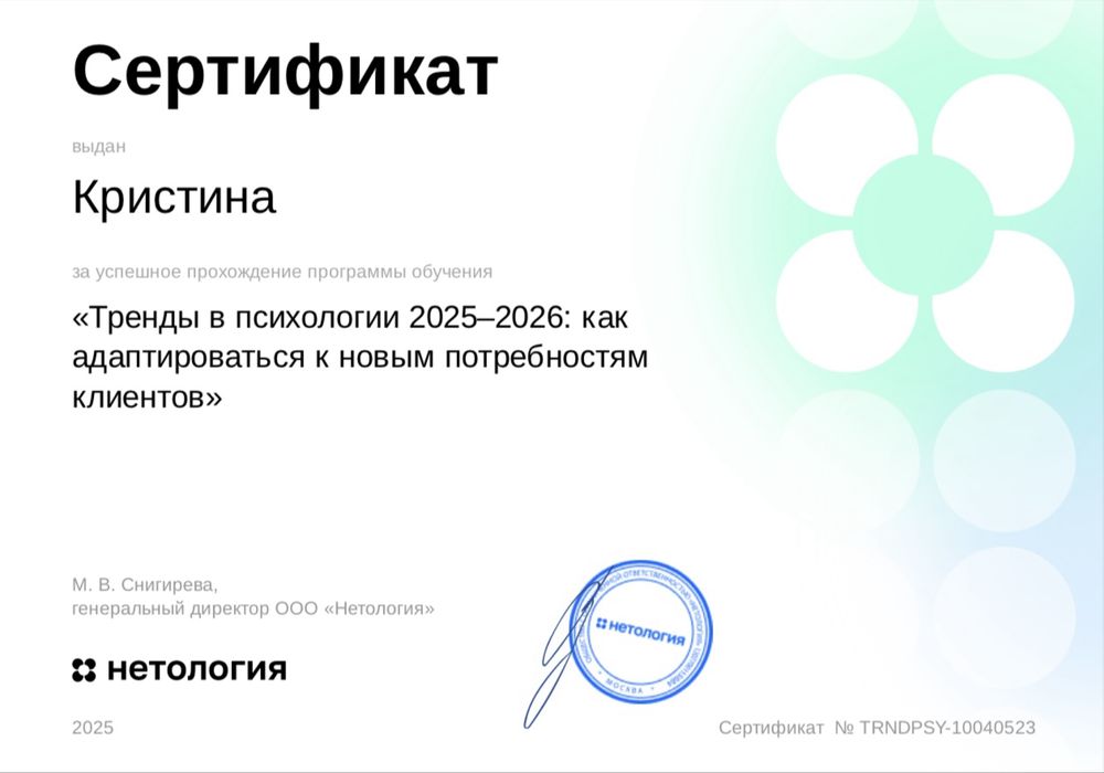 Психолог детский - арт терапевт