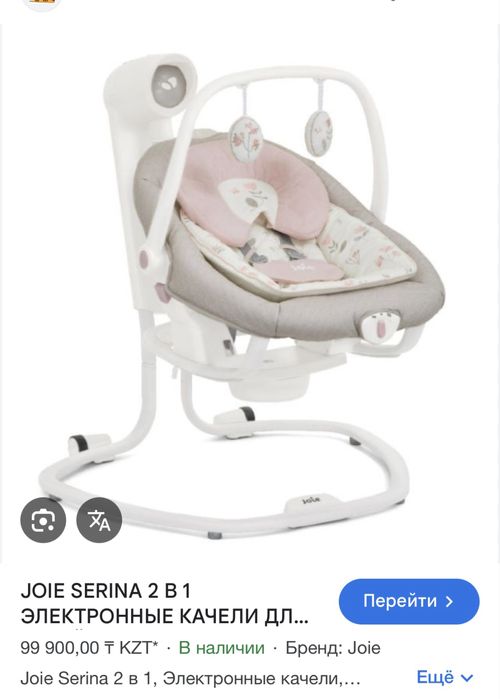 Продаю электронную качель Joie Serina 2 в 1. Состояние новой качели.
