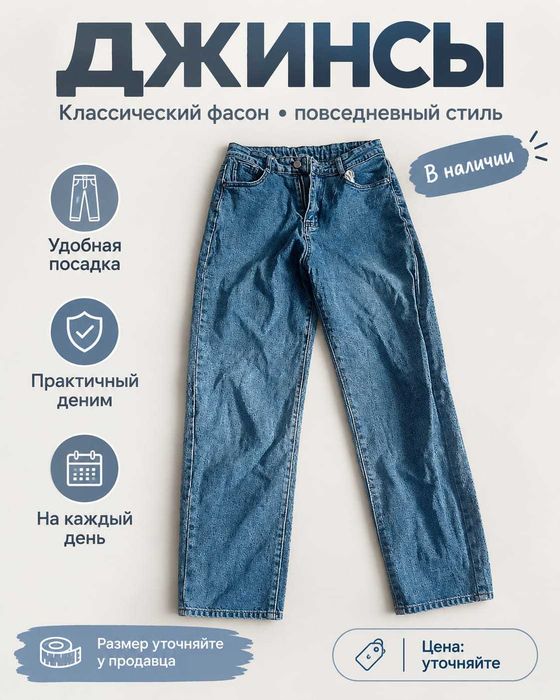 Разгружаю гардероб: джинсы в идеале!