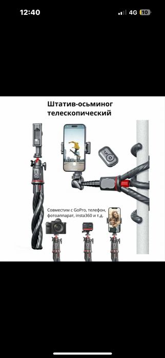 Штатив ұстап тұру құралы